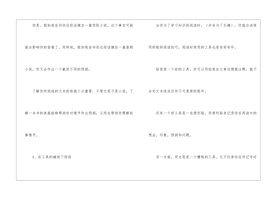 托业提高阅读技巧的建议_第3页