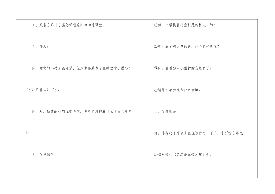 托班音乐活动：劳动最光荣_第3页