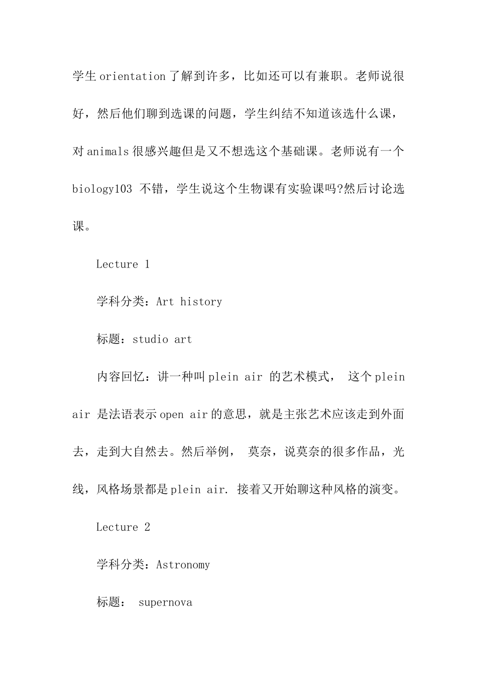 托福听力考试试题_第2页