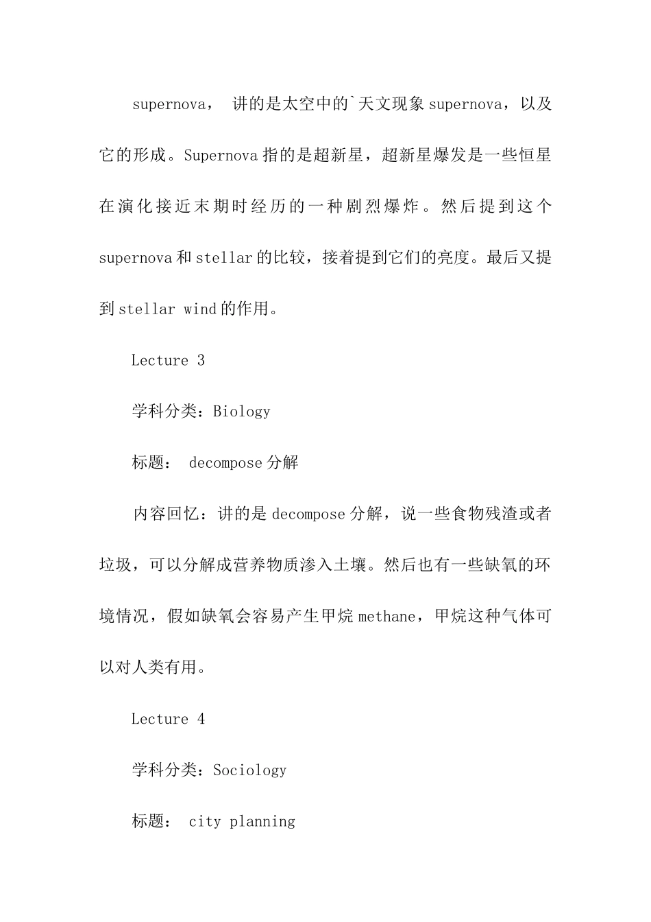 托福听力考试试题_第3页