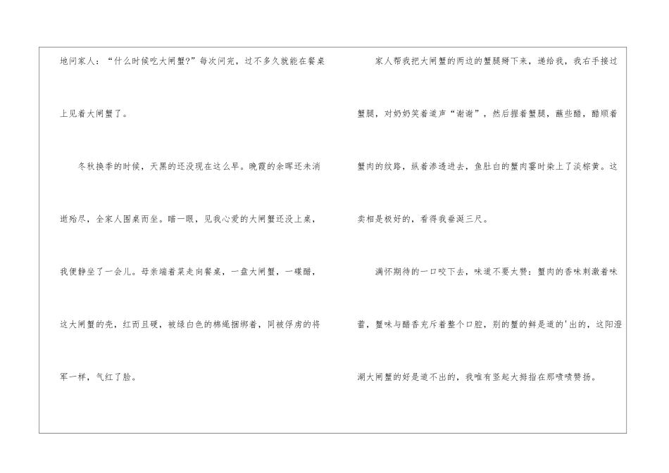 执子之手-幸福地与花偕老演讲稿_第2页