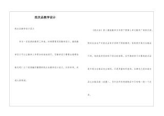 找次品教学设计