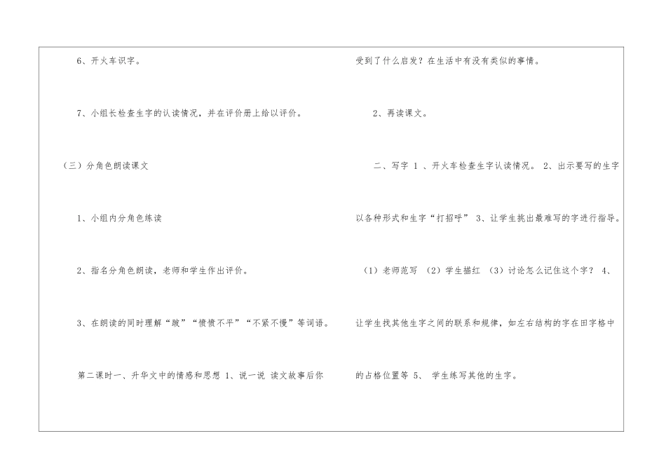 找骆驼教案3篇_第3页