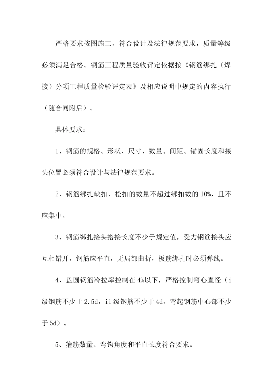 承包合同合集10篇_第3页