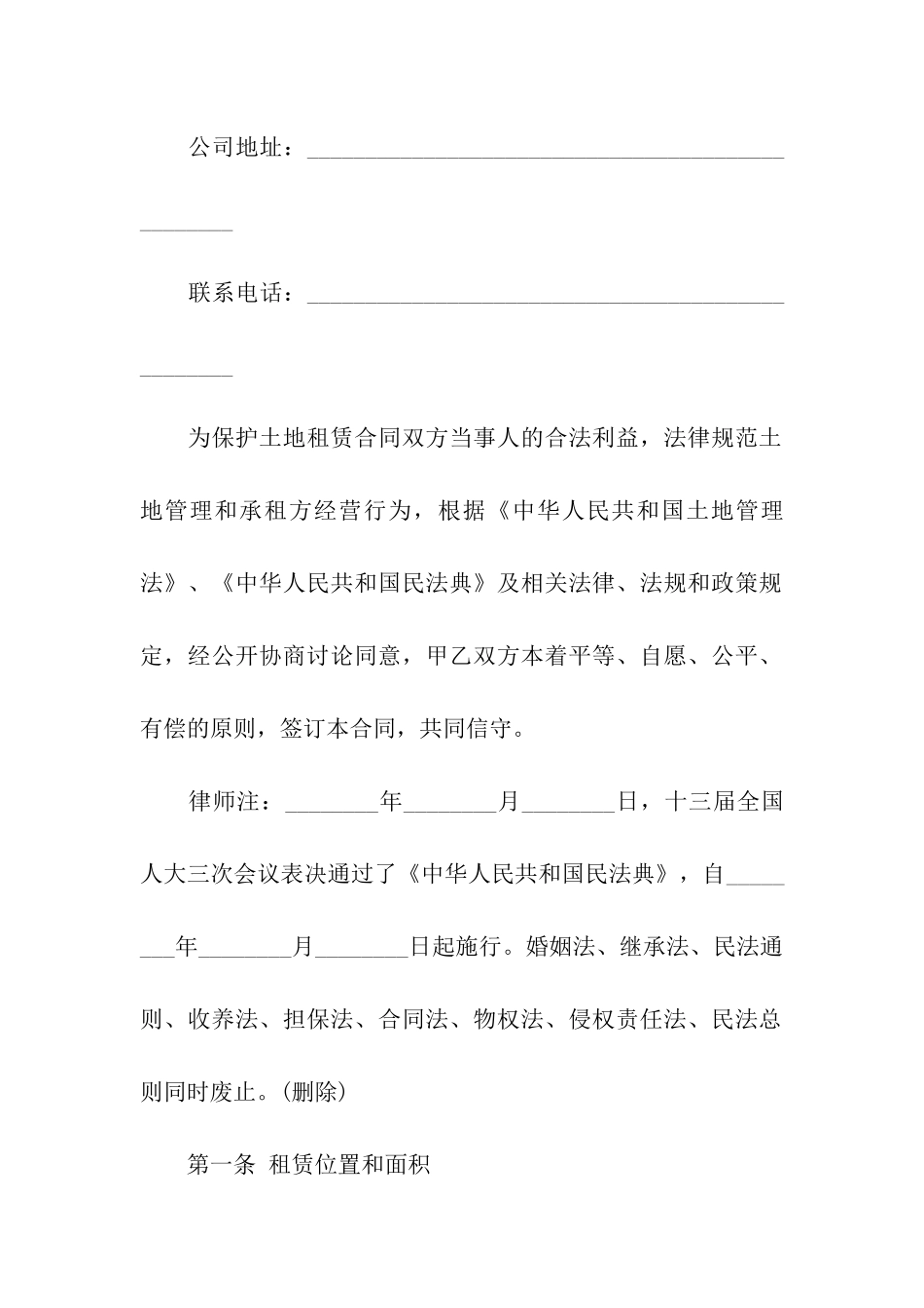 承包房屋租赁合同13篇_第2页