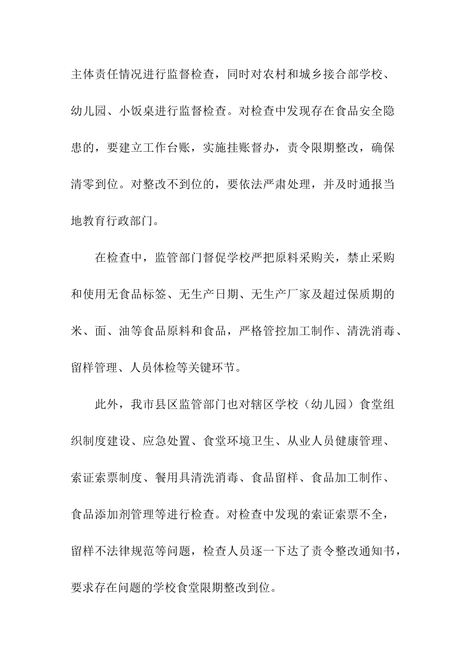 承德安全教育平台登录账号及登录网址_第3页