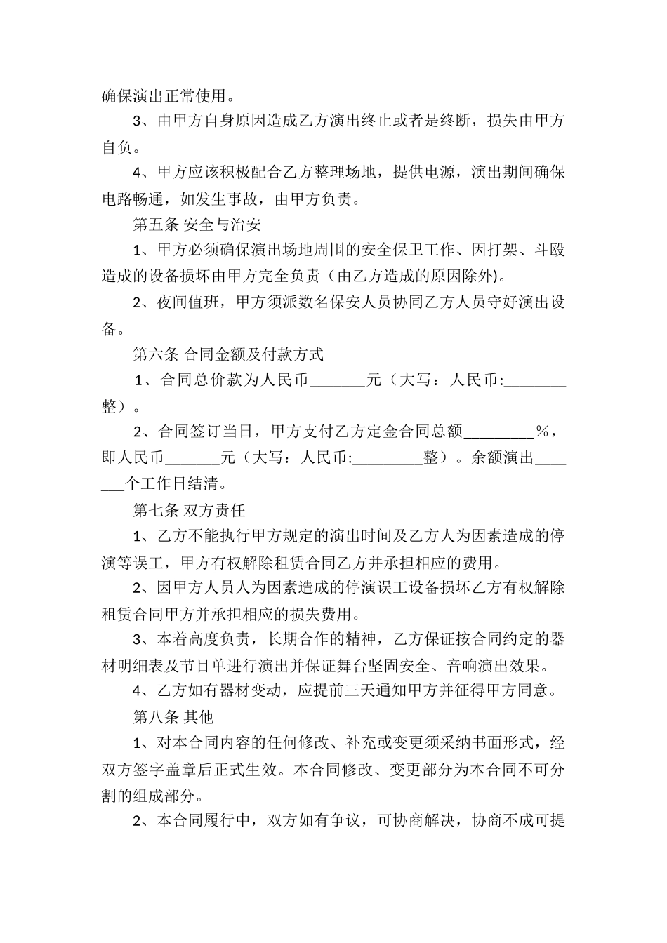 承揽加工合同(通用15篇)_第2页