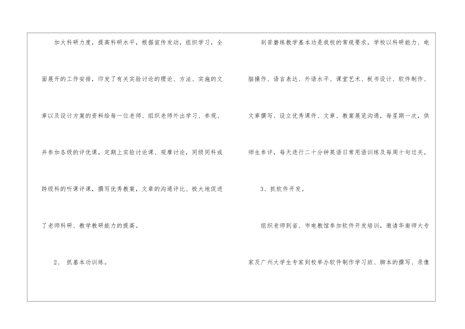 技工工作总结_第2页