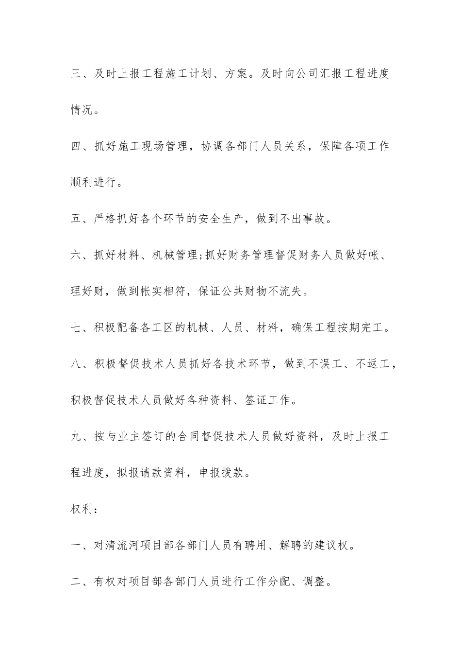 技师合同协议书范本5篇_第2页