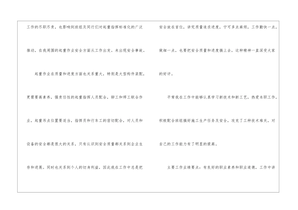 技师年终工作总结_第3页