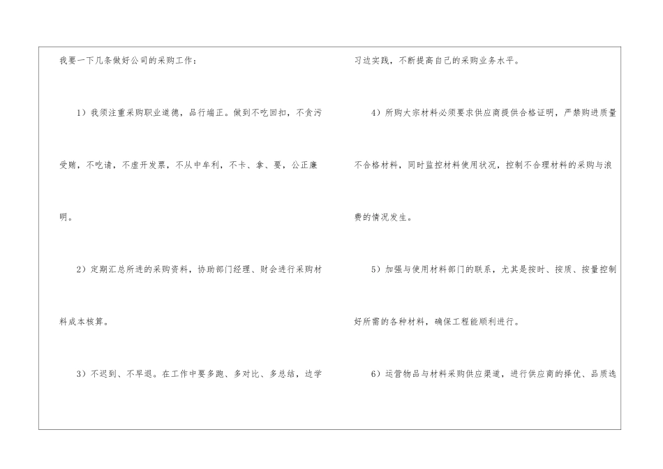 技师工作总结15篇_第3页