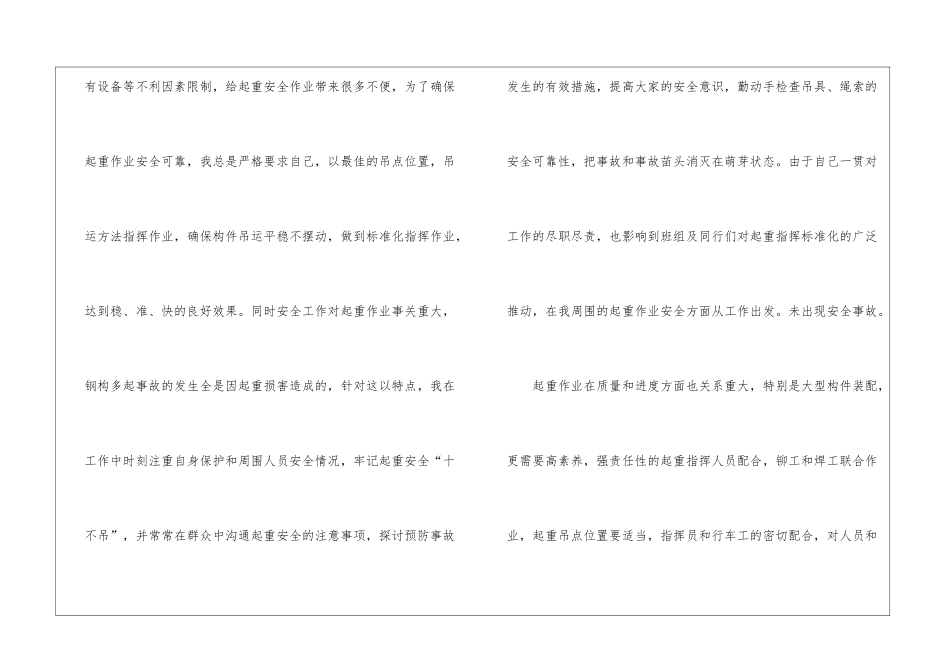技师的年终工作总结_第2页
