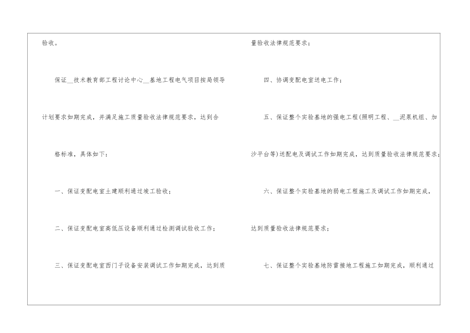 技术员个人工作计划_第2页