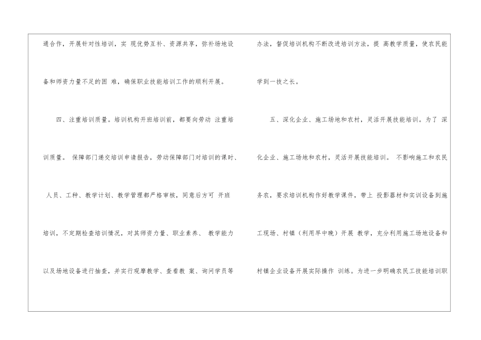 技术培训工作总结_第3页