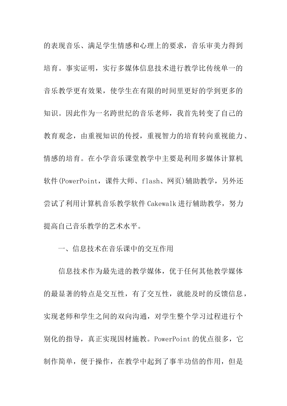 技术培训小结_第2页