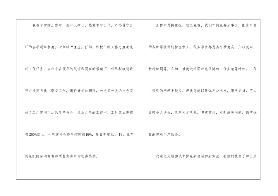 技术年终工作总结三篇_第2页