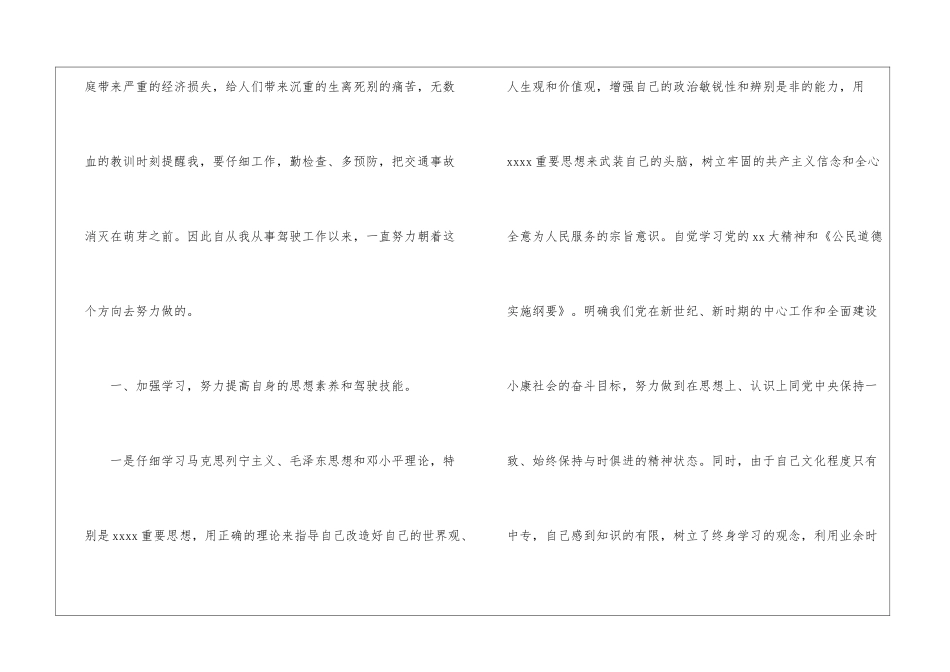 技术年终工作总结_第2页
