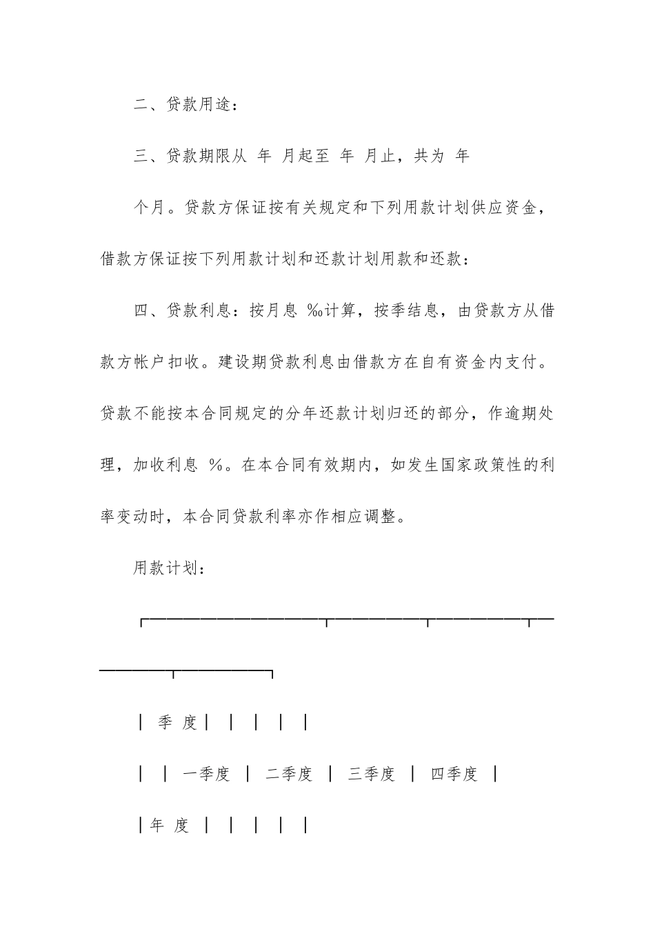 技术改造合同4篇-改造项目合同_第3页