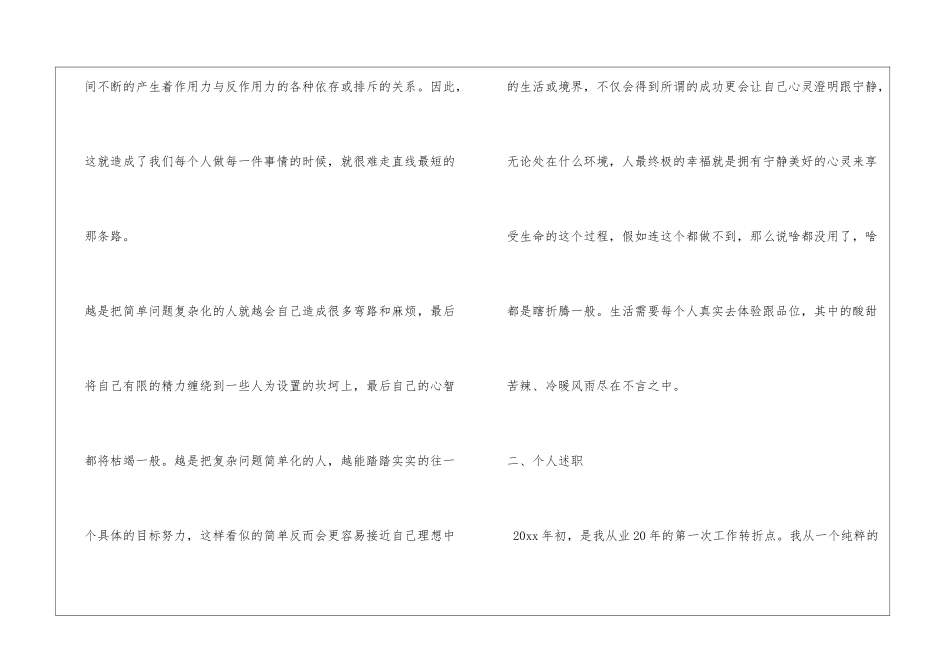 技术管理工作总结_第2页