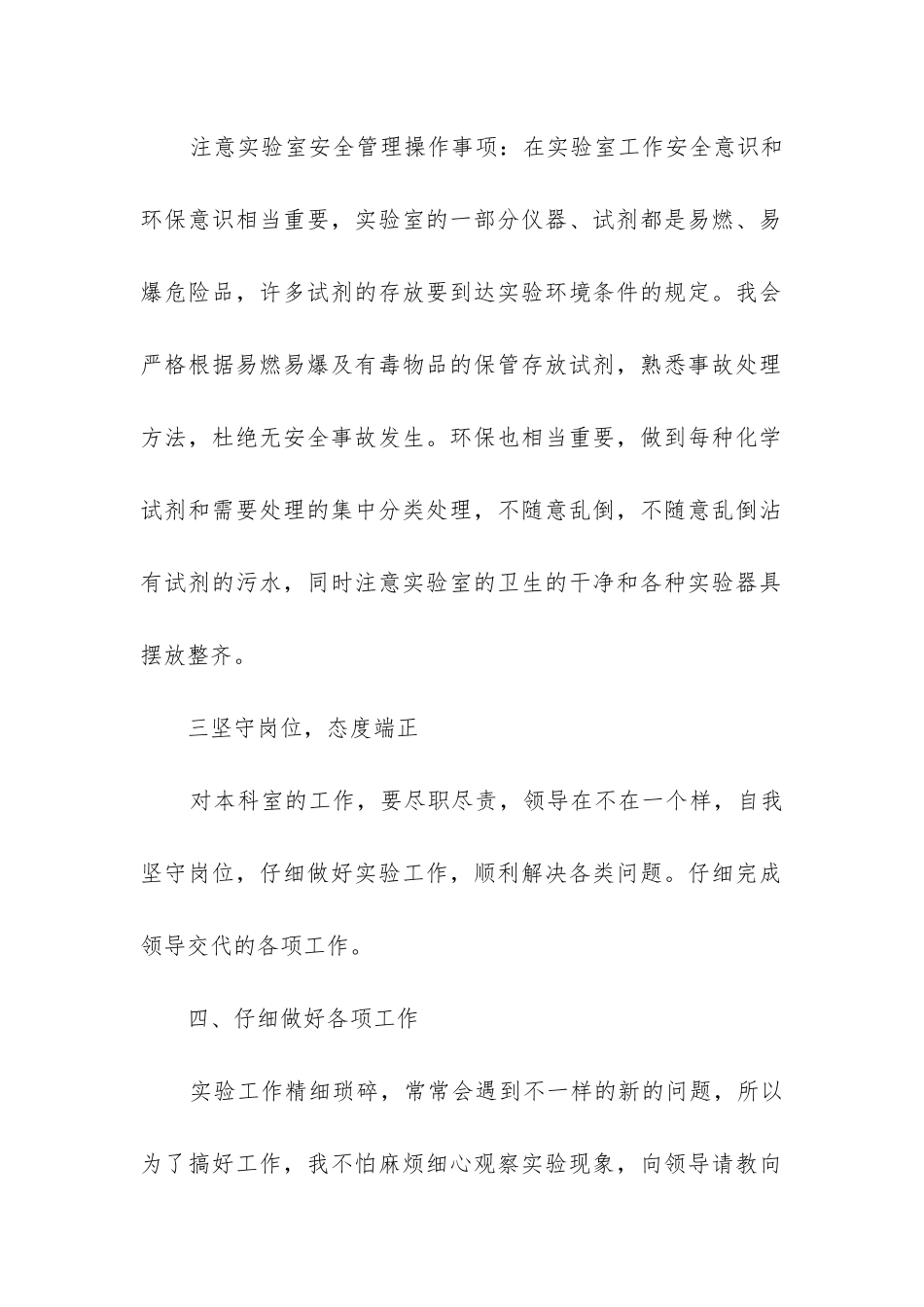 技术负责人工作总结(集锦7篇)_第2页