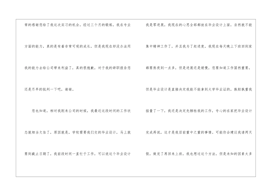 技术部实习报告_第2页