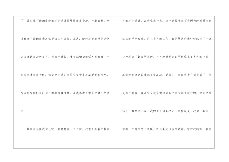 技术部实习报告_第3页