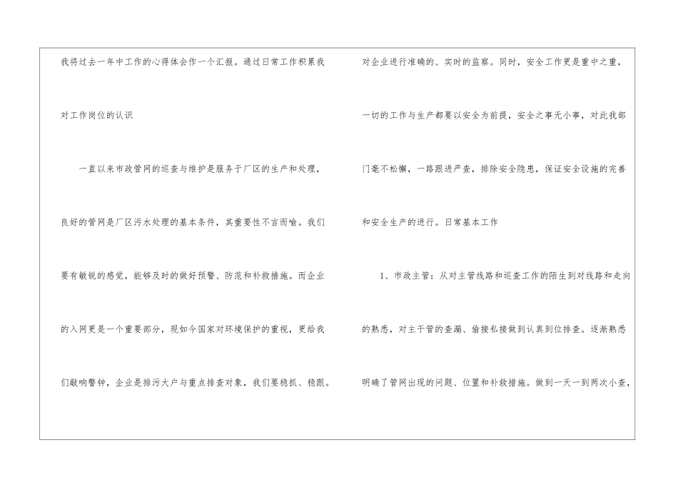 技术部年终总结(通用5篇)_第3页