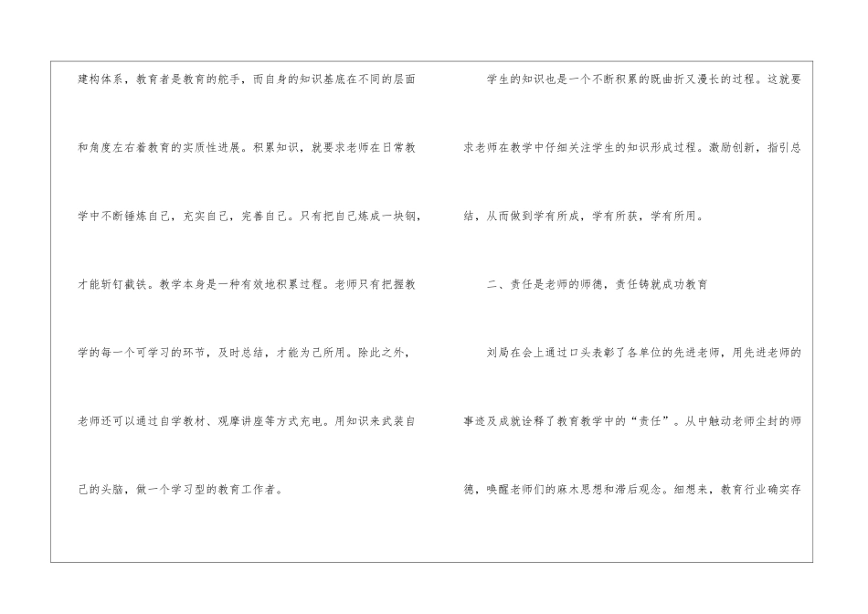技能培训学习培训总结_第2页