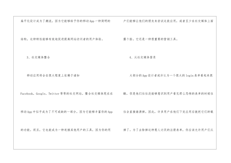 抓住用户注意力的交互设计技巧_第2页