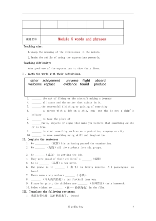 2012高中英语 Module5 Newspapers and Magazines words and phrases学案 外研版必修2