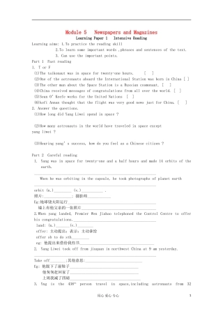 2012高中英语 Module5 Newspapers and Magazines学案 外研版必修2