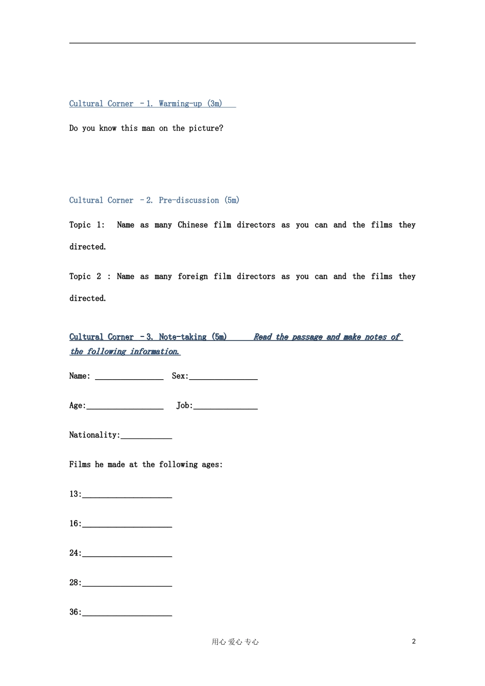 2012高中英语 Module6 Films and TV Programmes Cultural Corner学案 外研版必修2_第2页