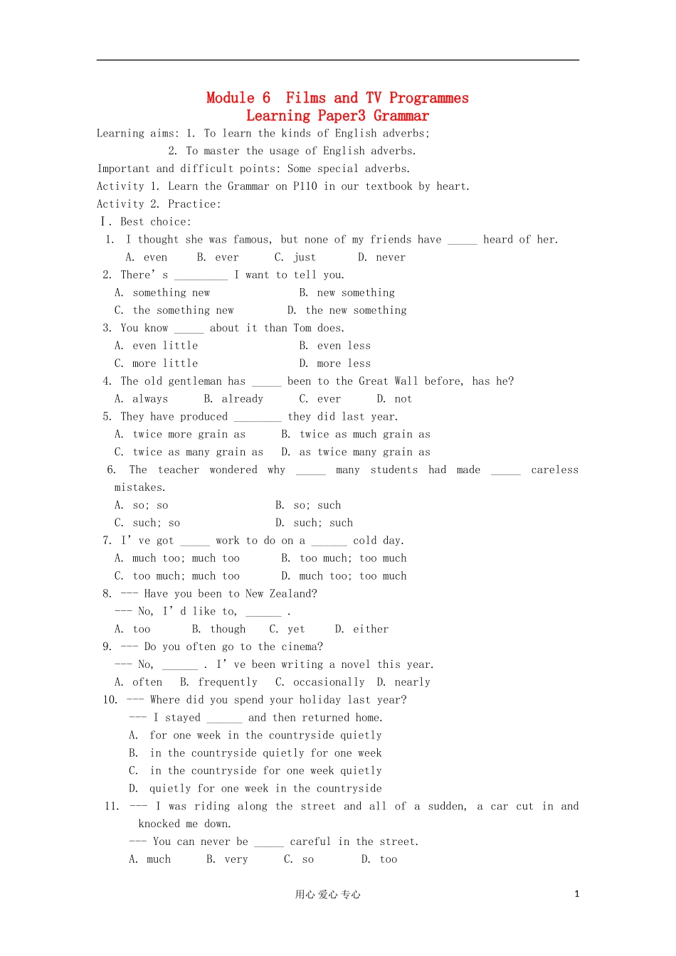 2012高中英语 Module6 Films and TV Programmes Grammar学案 外研版必修2_第1页