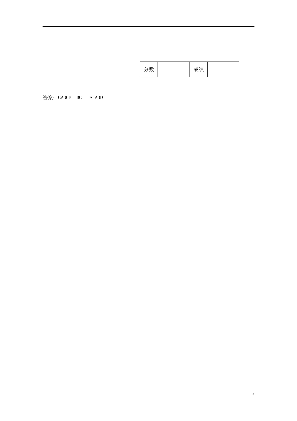 2013-2014高中生物 2.1 减数分裂与受精作用 第四课时导学案 新人教版必修2_第3页