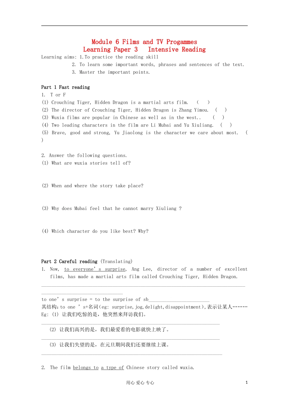 2012高中英语 Module6 Films and TV Programmes Intensive Reading学案 外研版必修2_第1页