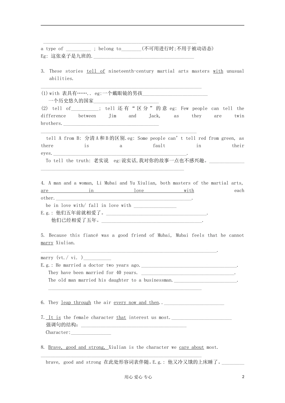 2012高中英语 Module6 Films and TV Programmes Intensive Reading学案 外研版必修2_第2页