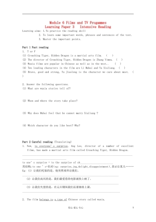 2012高中英语 Module6 Films and TV Programmes Intensive Reading学案 外研版必修2