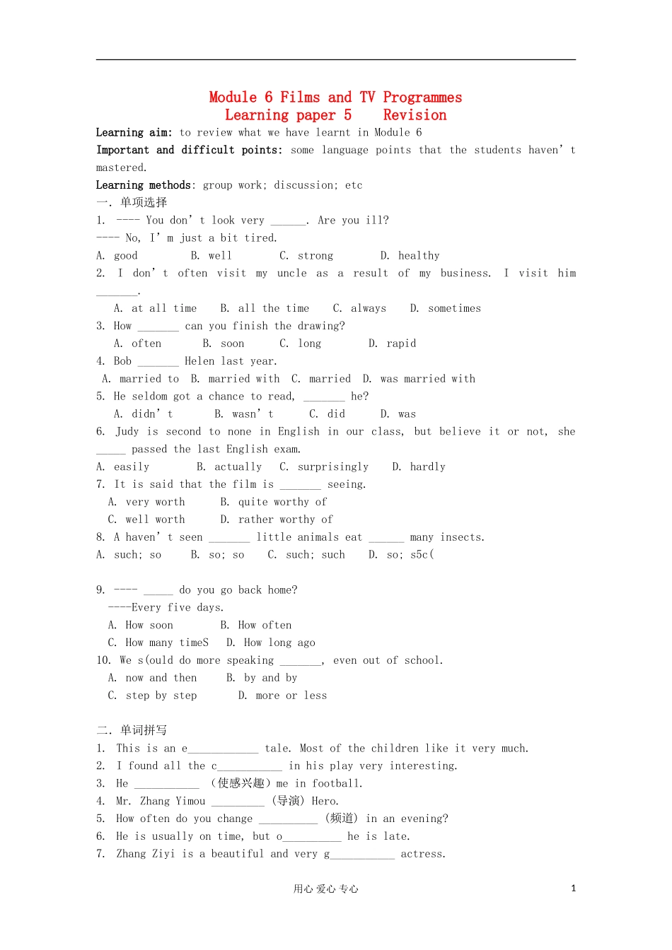 2012高中英语 Module6 Films and TV Programmes test学案 外研版必修2_第1页