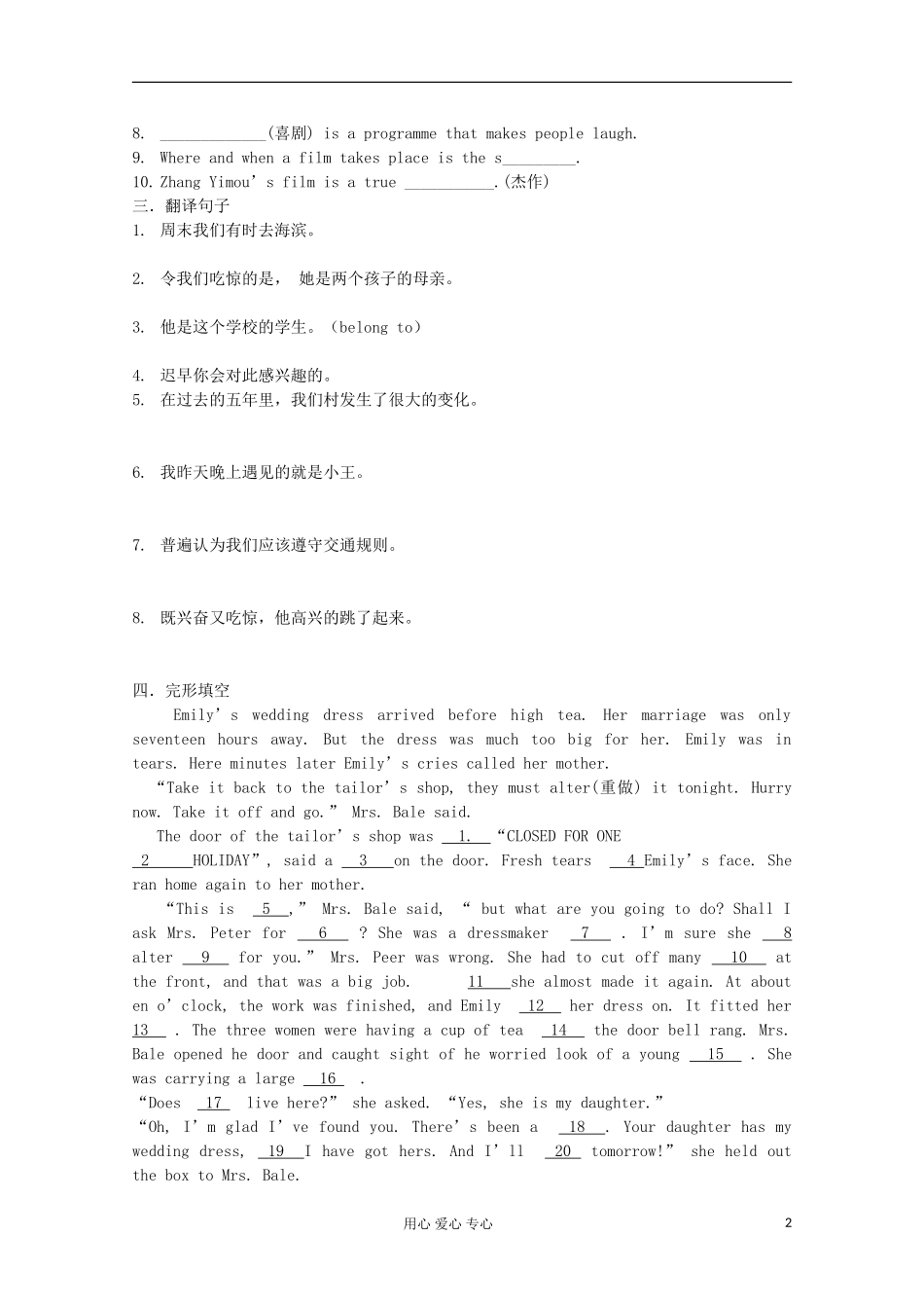 2012高中英语 Module6 Films and TV Programmes test学案 外研版必修2_第2页