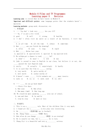 2012高中英语 Module6 Films and TV Programmes test学案 外研版必修2