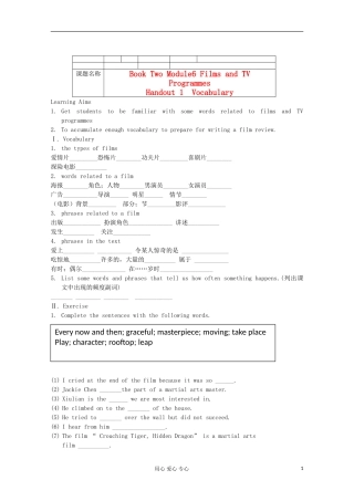 2012高中英语 Module6 Films and TV Programmes Vocabulary学案 外研版必修2