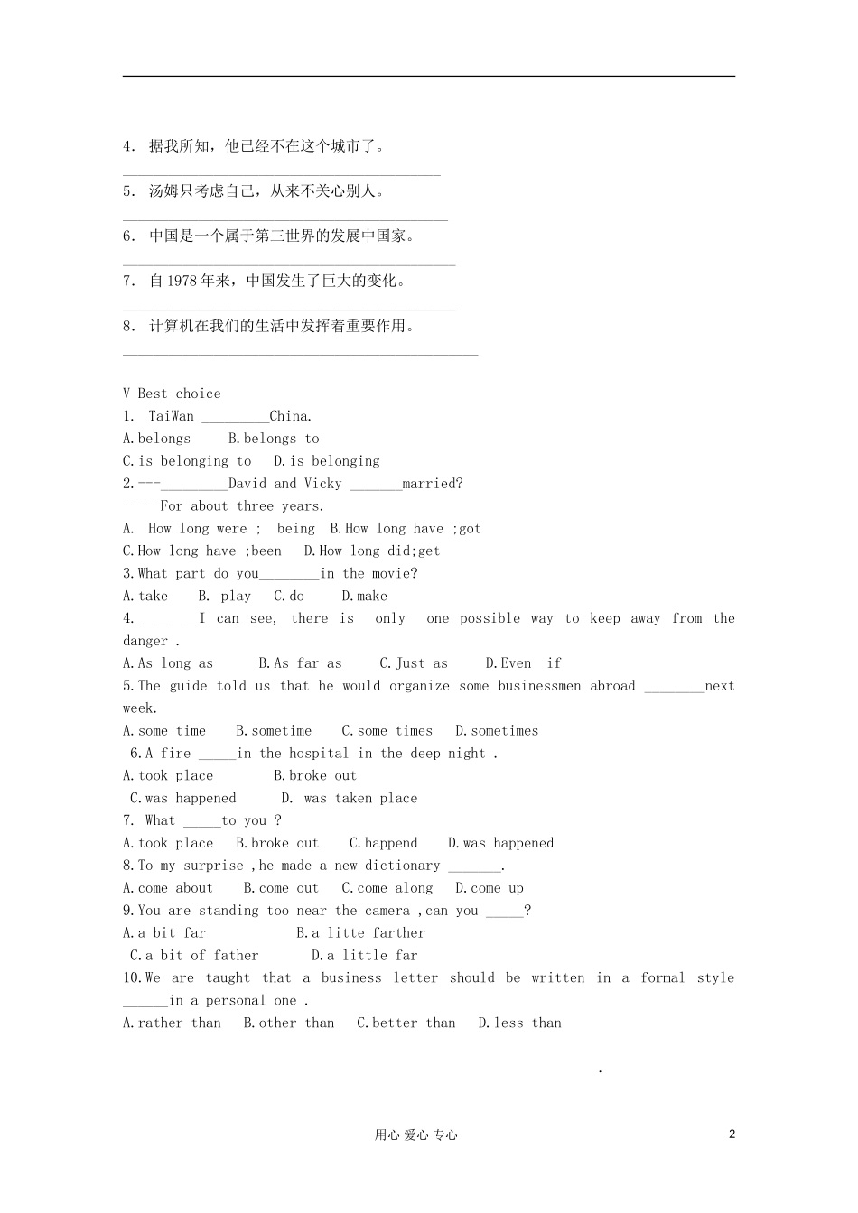 2012高中英语 Module6 Films and TV Programmes words and phrases学案 外研版必修2_第2页