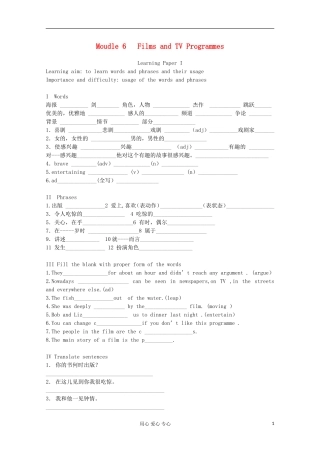 2012高中英语 Module6 Films and TV Programmes words and phrases学案 外研版必修2