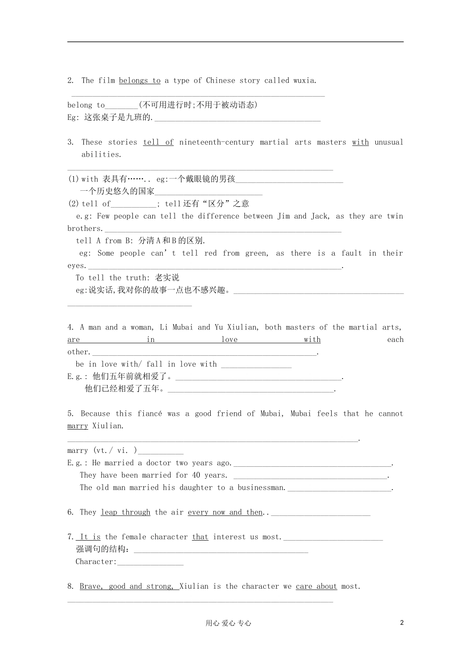 2012高中英语 Module6 Films and TV Reading学案 外研版必修2_第2页