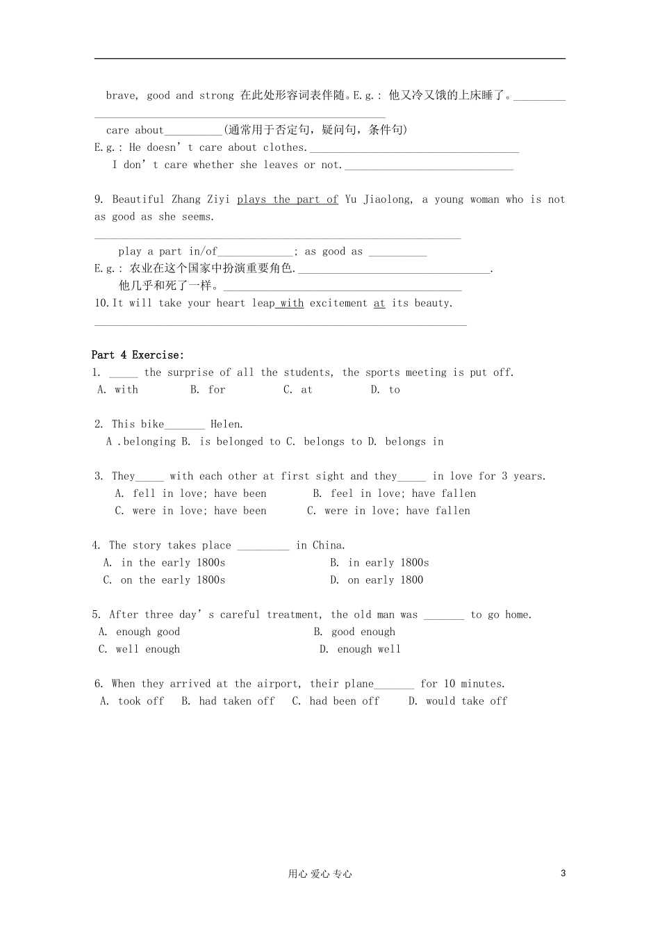 2012高中英语 Module6 Films and TV Reading学案 外研版必修2_第3页