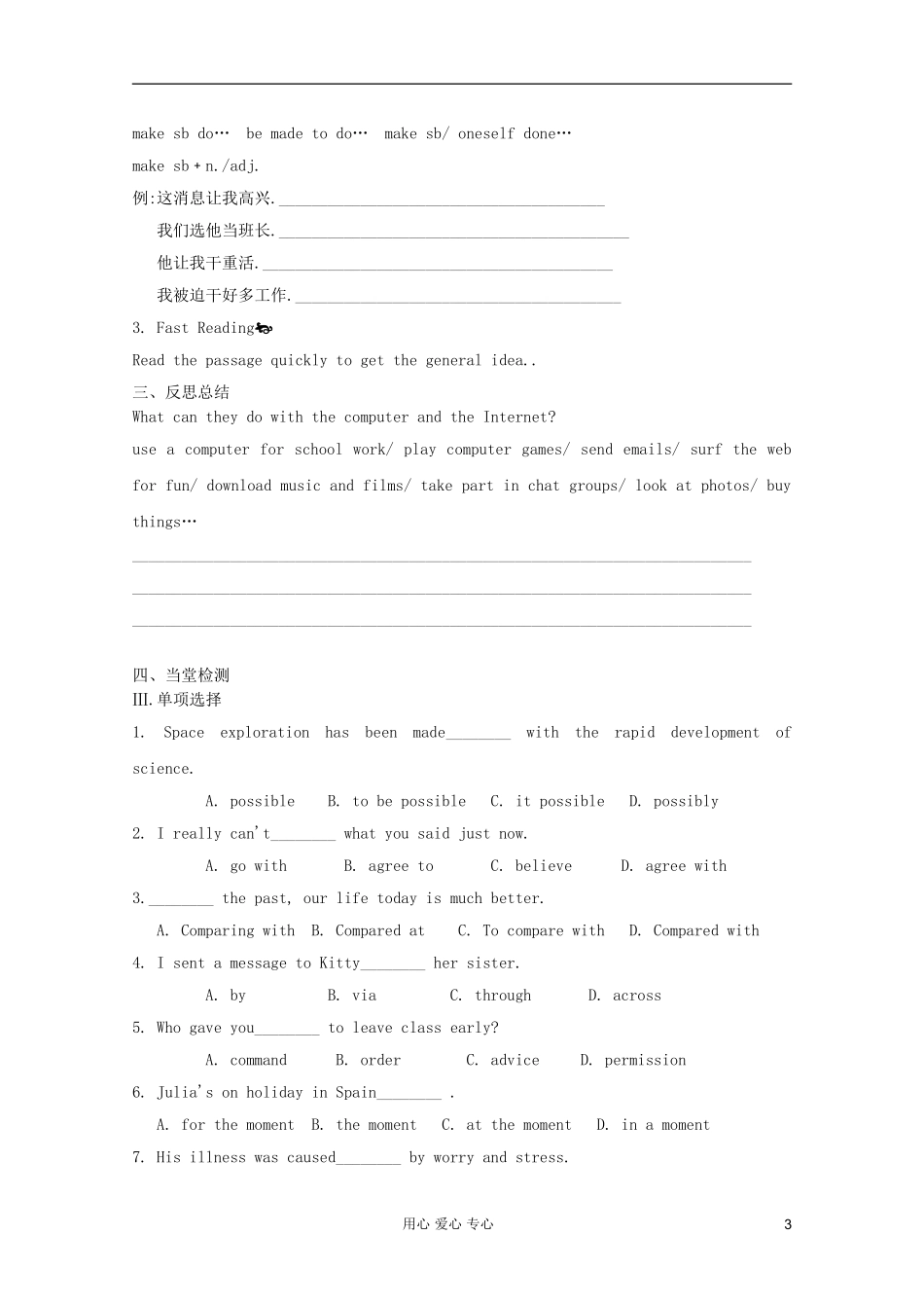 2012高中英语 Module6 The Internet and Telecommunications reading学案 外研版必修1_第3页