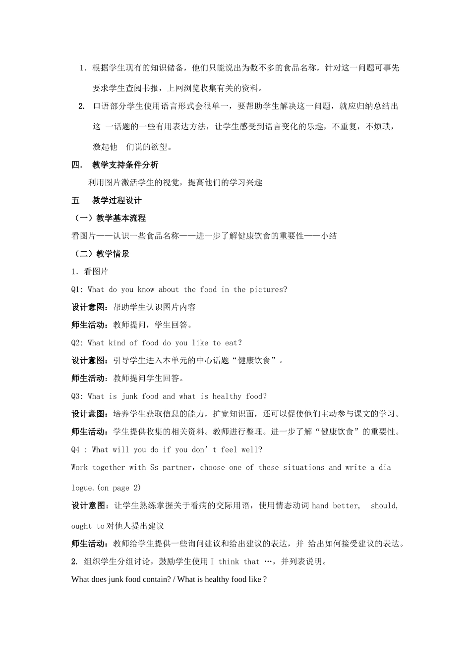 2012高中英语 Unit 2 Healthy eating The first period教案 新人教版必修3_第2页