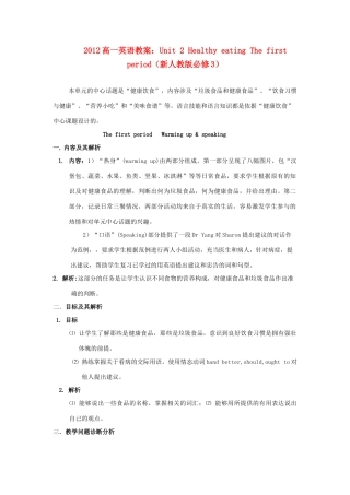 2012高中英语 Unit 2 Healthy eating The first period教案 新人教版必修3
