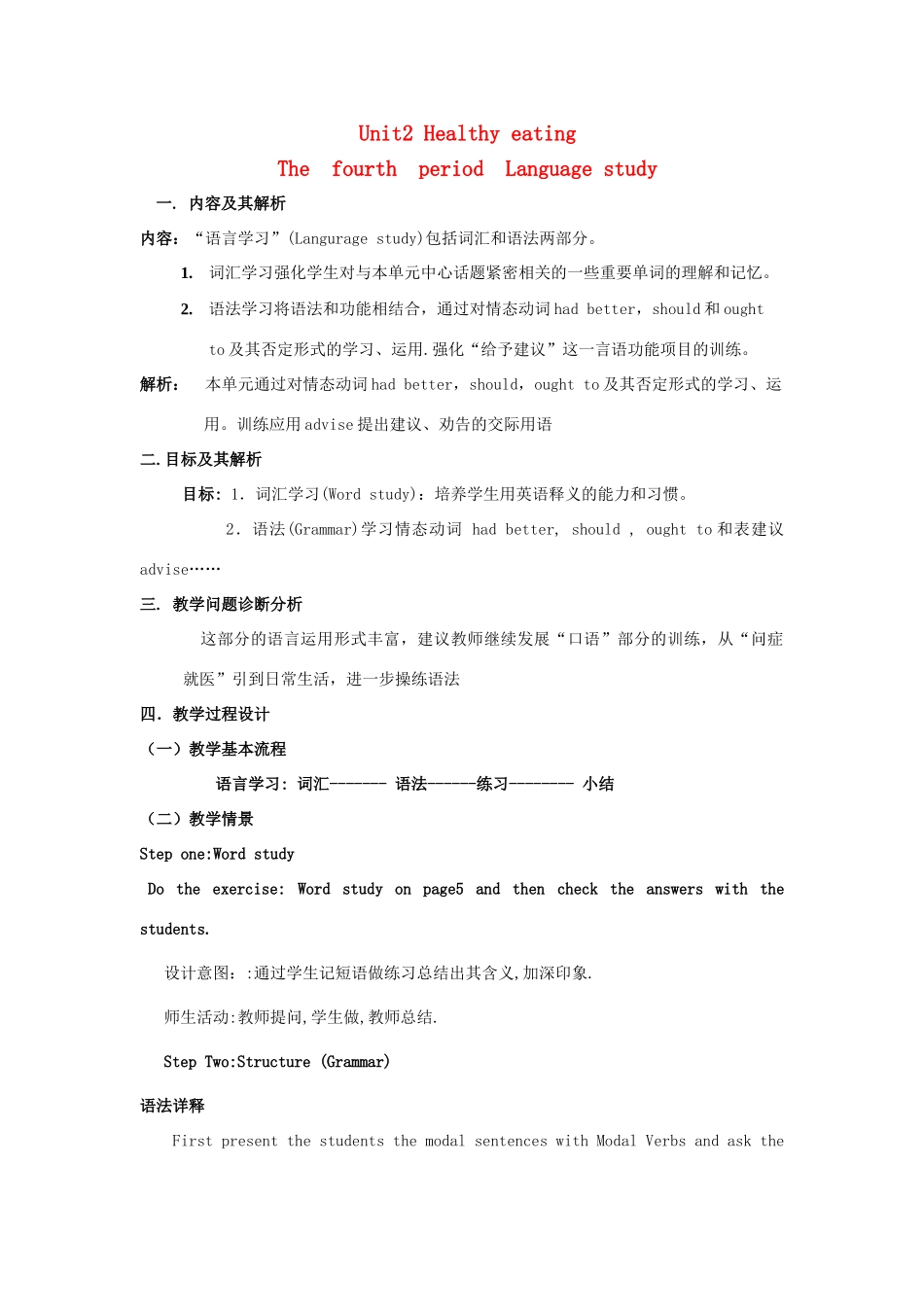 2012高中英语 Unit 2 Healthy eating The fourth period教案 新人教版必修3_第1页