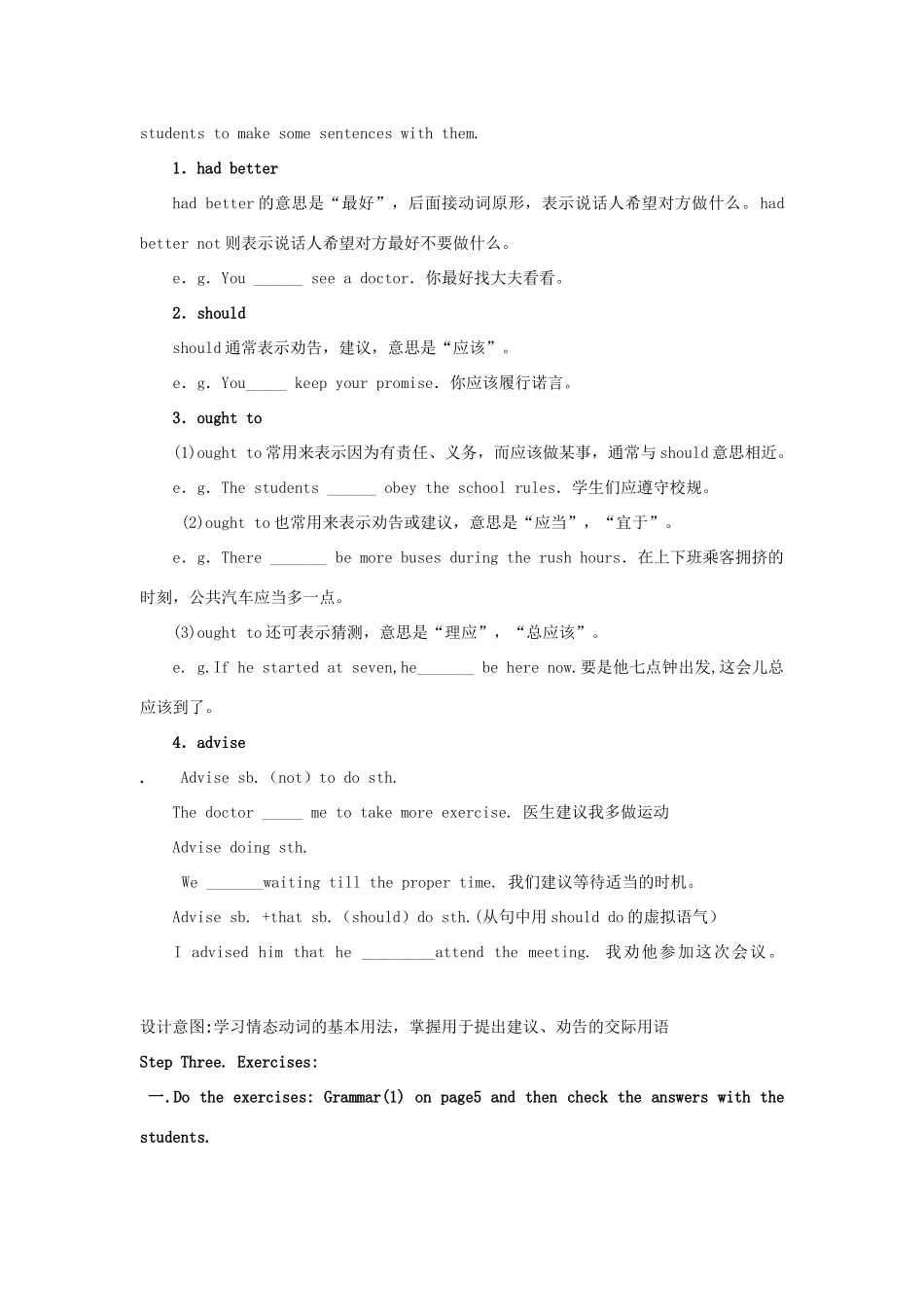 2012高中英语 Unit 2 Healthy eating The fourth period教案 新人教版必修3_第2页
